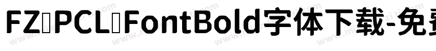 FZ PCL FontBold字体下载字体转换